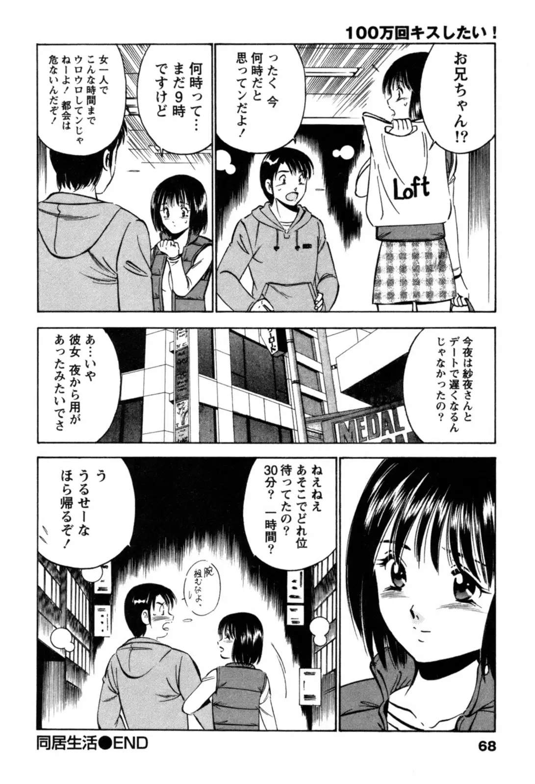 Page 71
