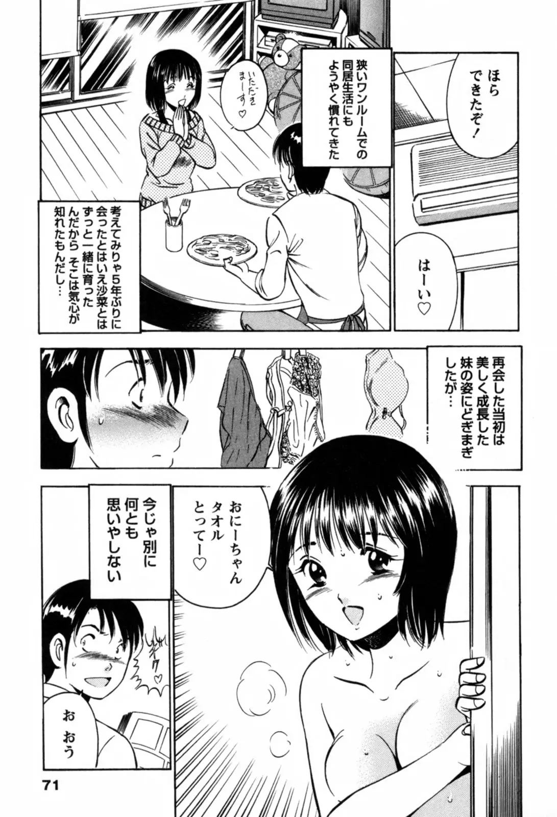 Page 74