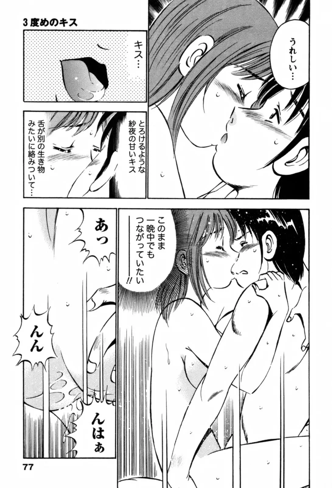 Page 80