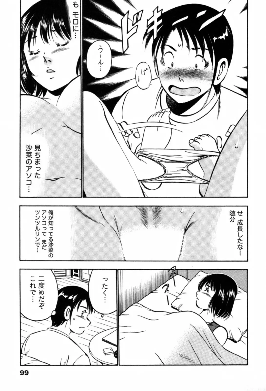 Page 102