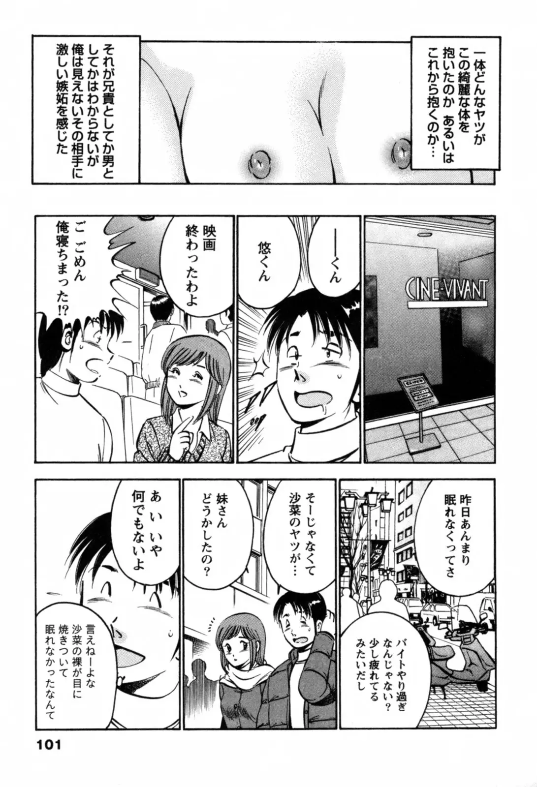 Page 104