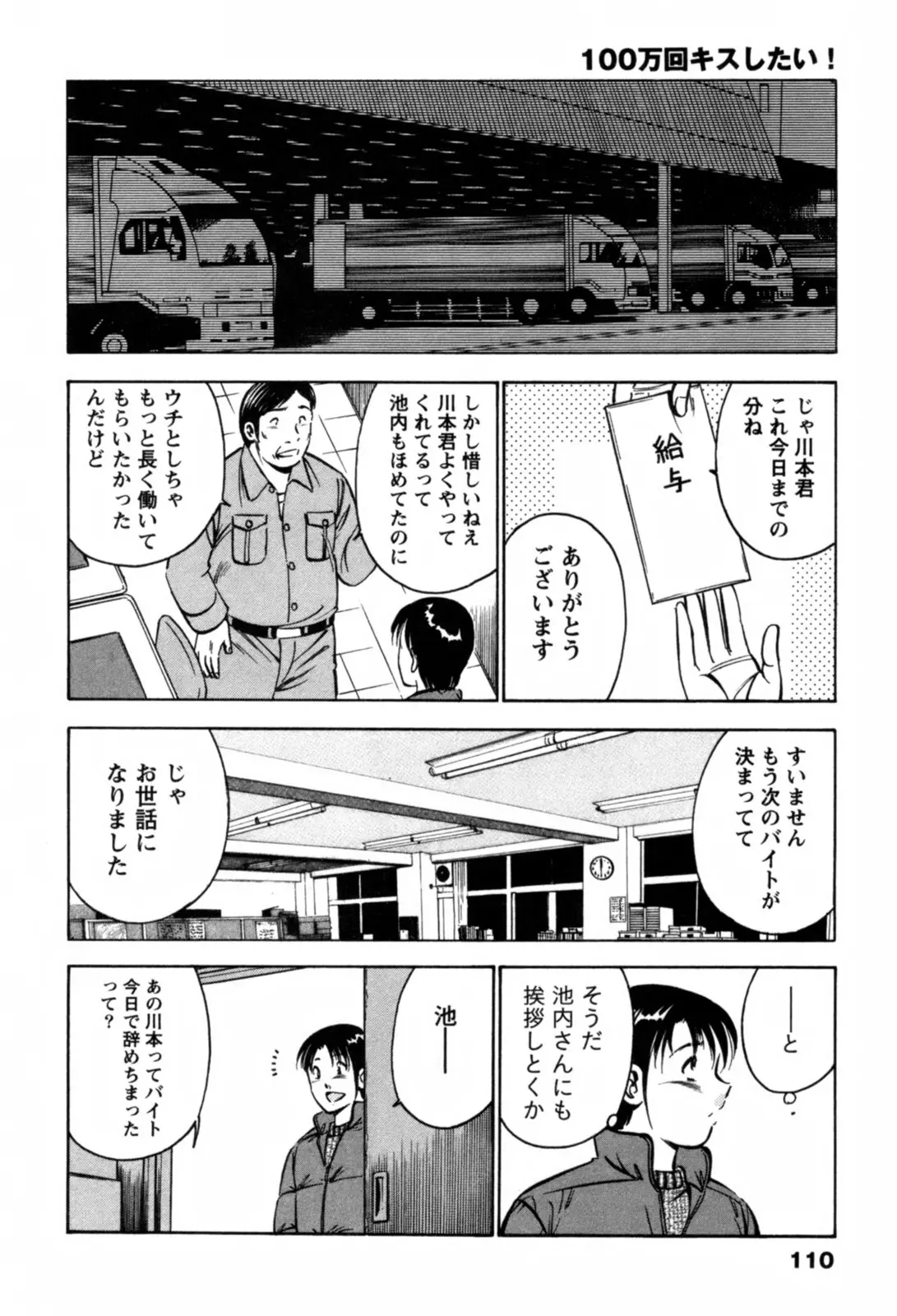 Page 113