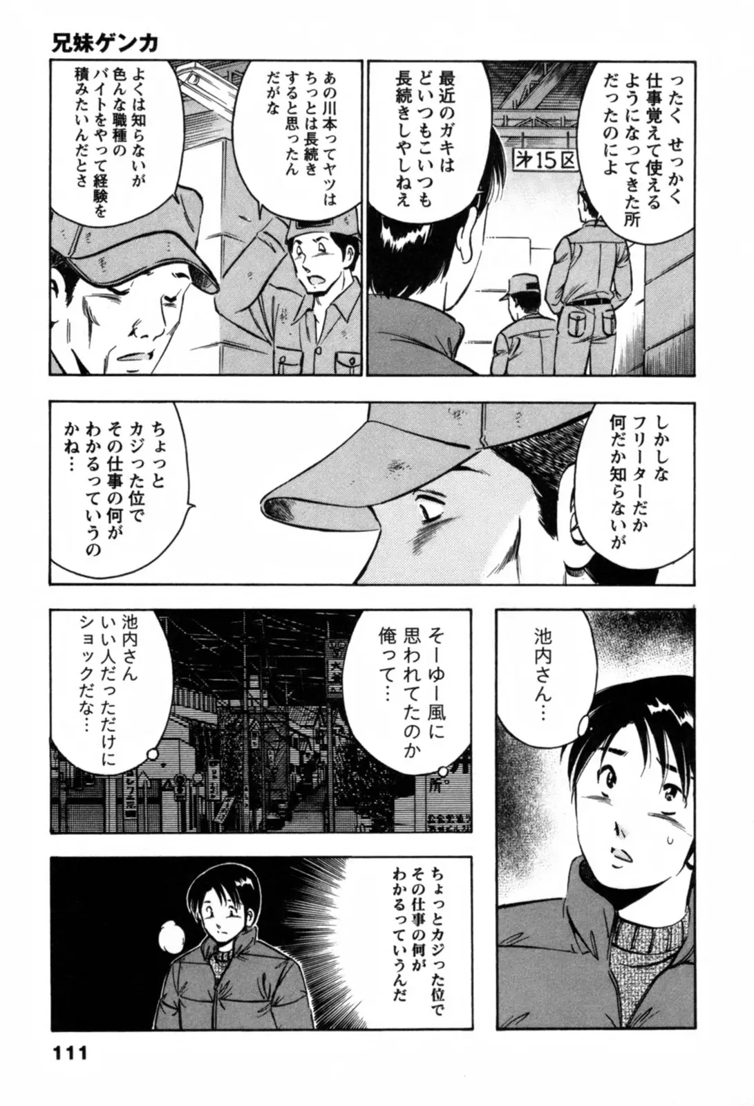 Page 114