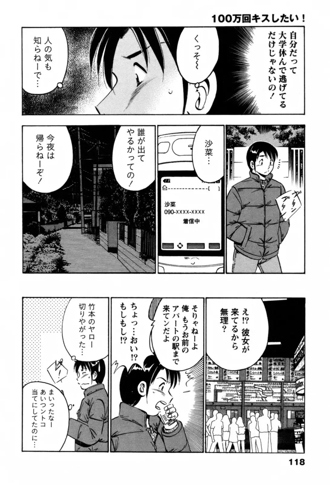 Page 121