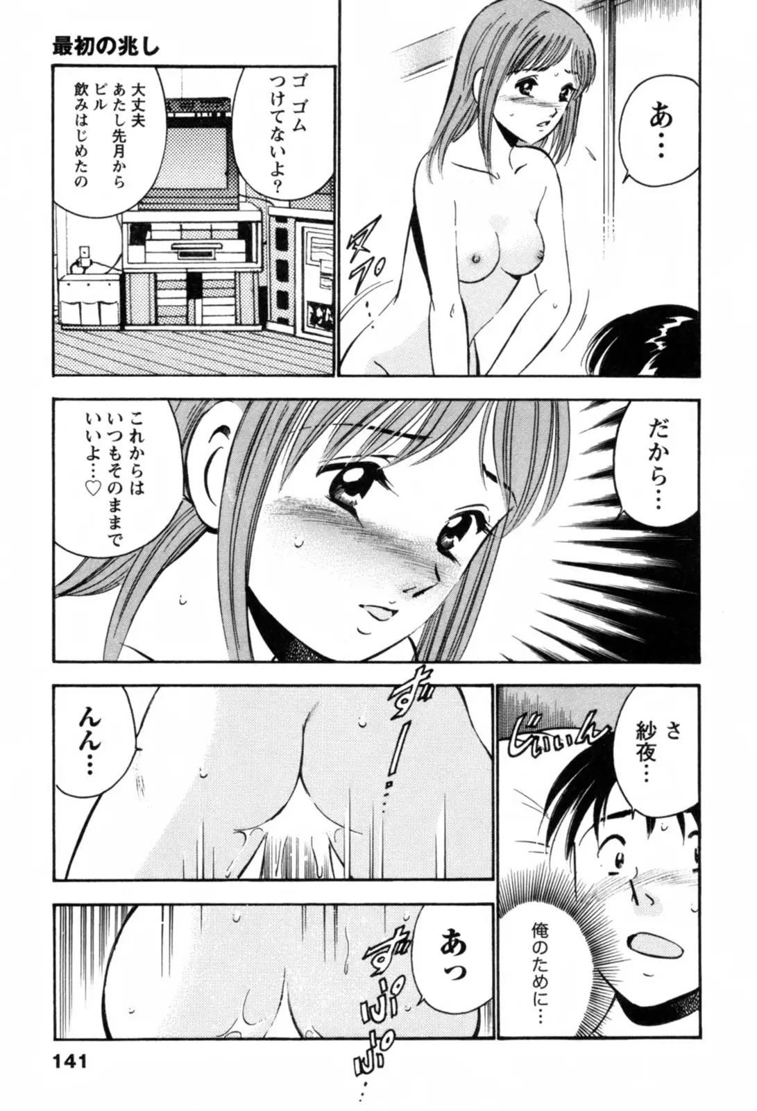 Page 144