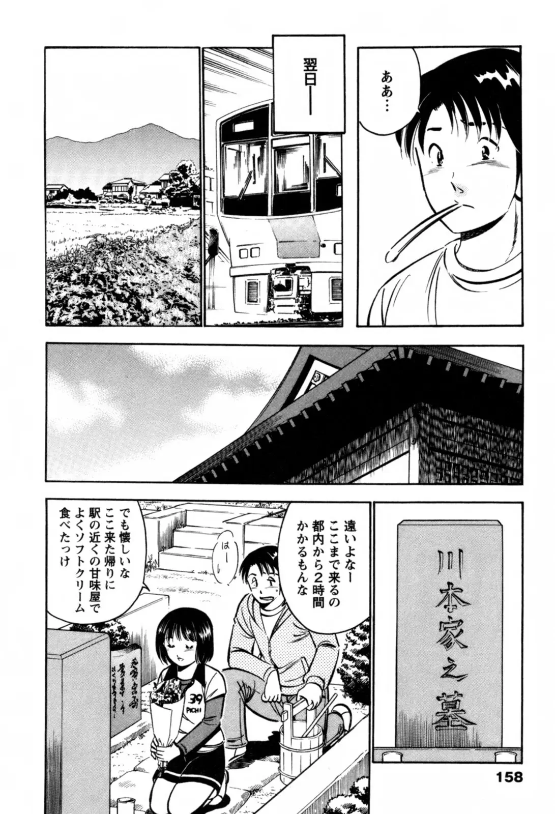 Page 161