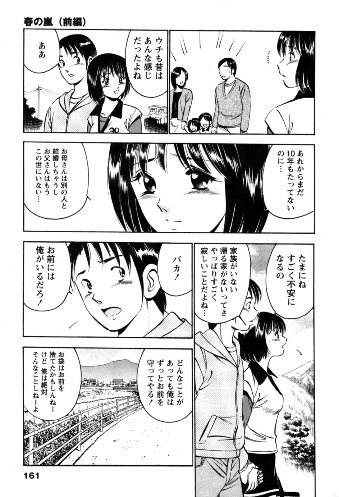 Page 164