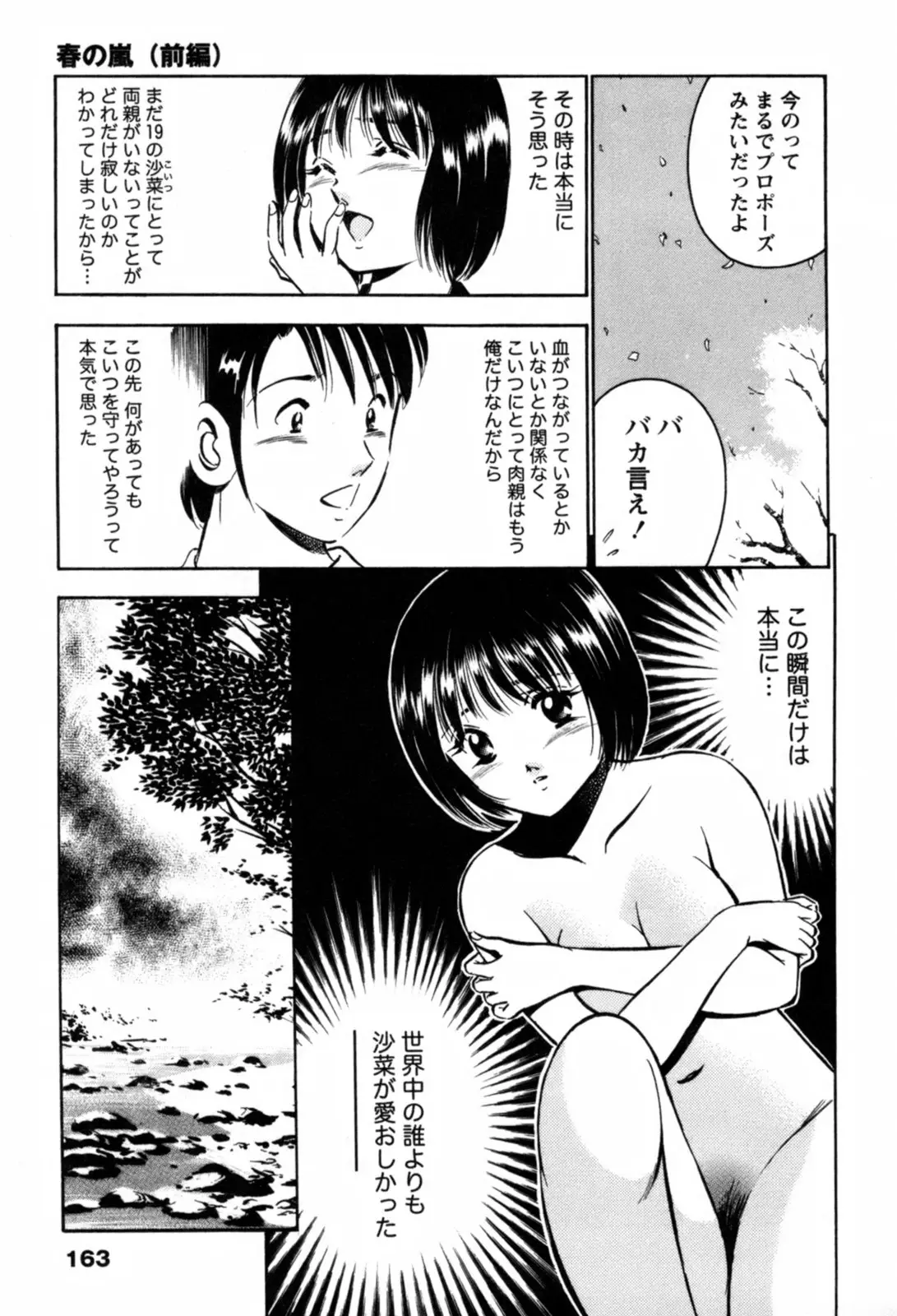 Page 166