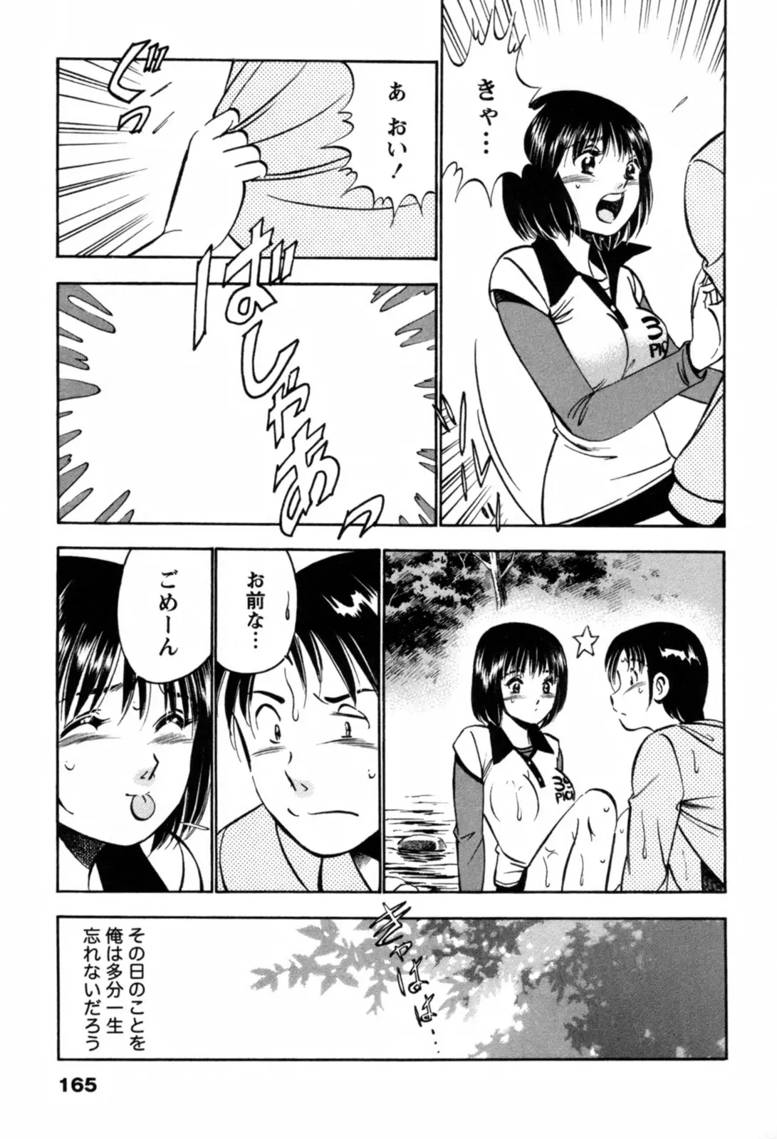 Page 168