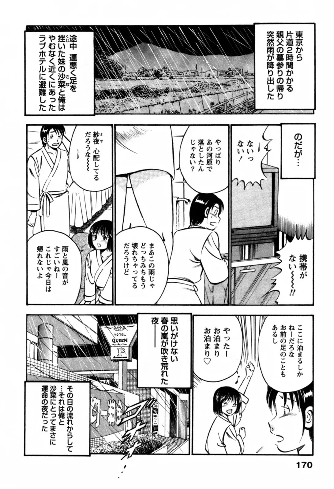 Page 173