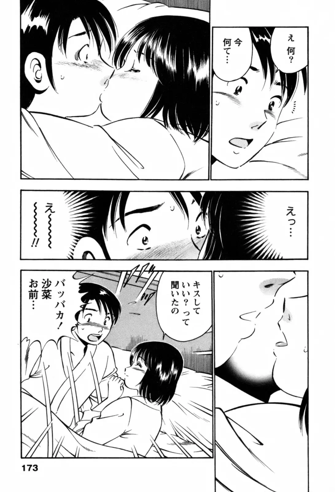 Page 176
