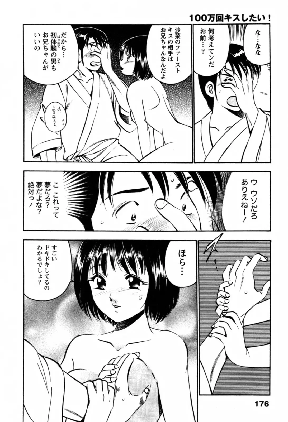 Page 179