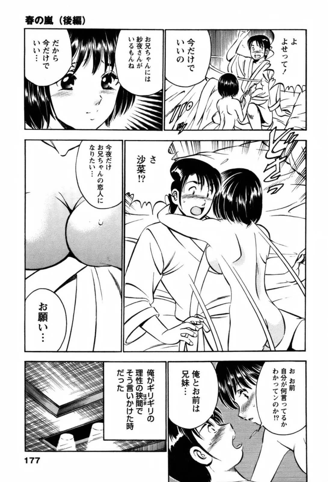 Page 180