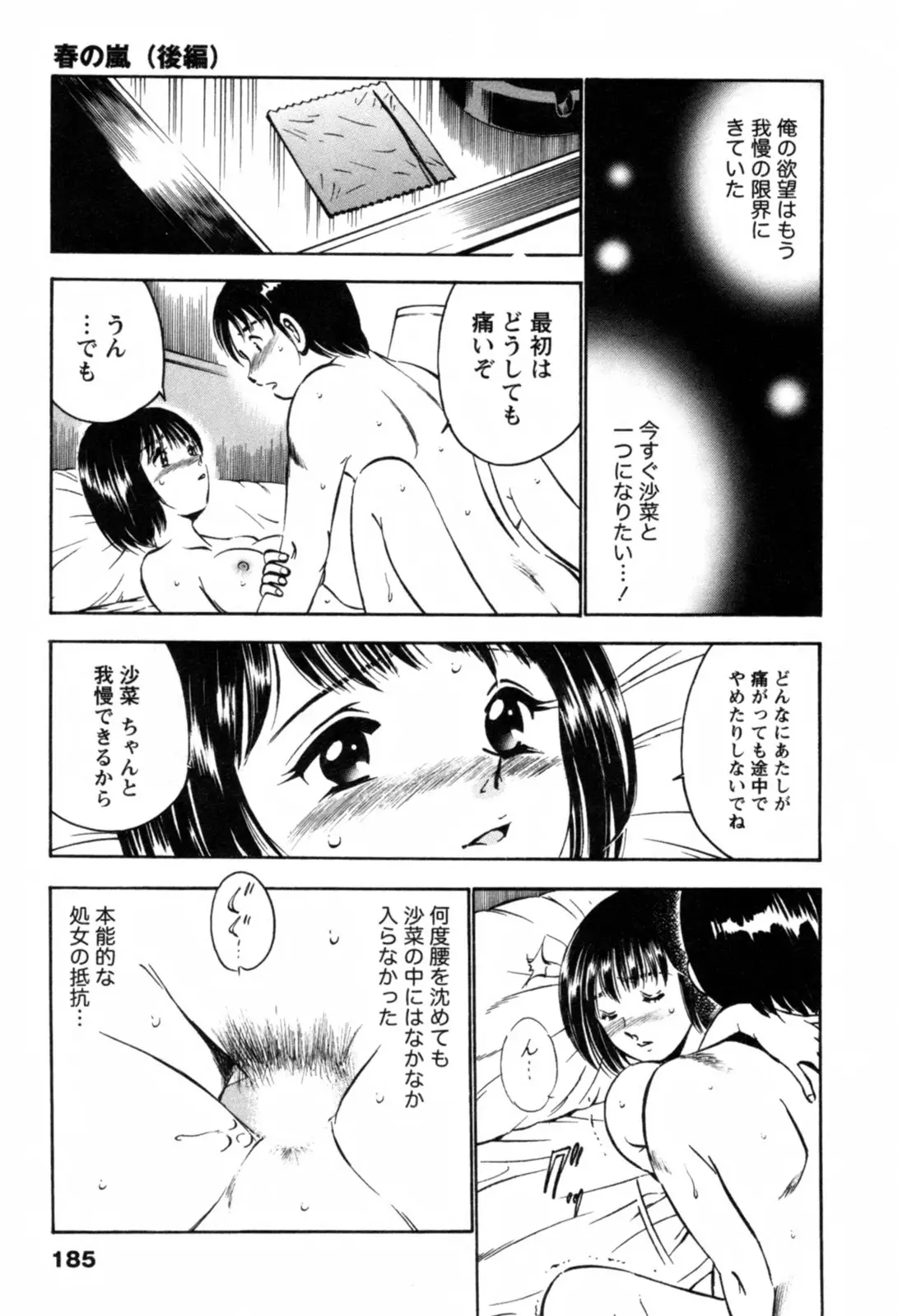 Page 188
