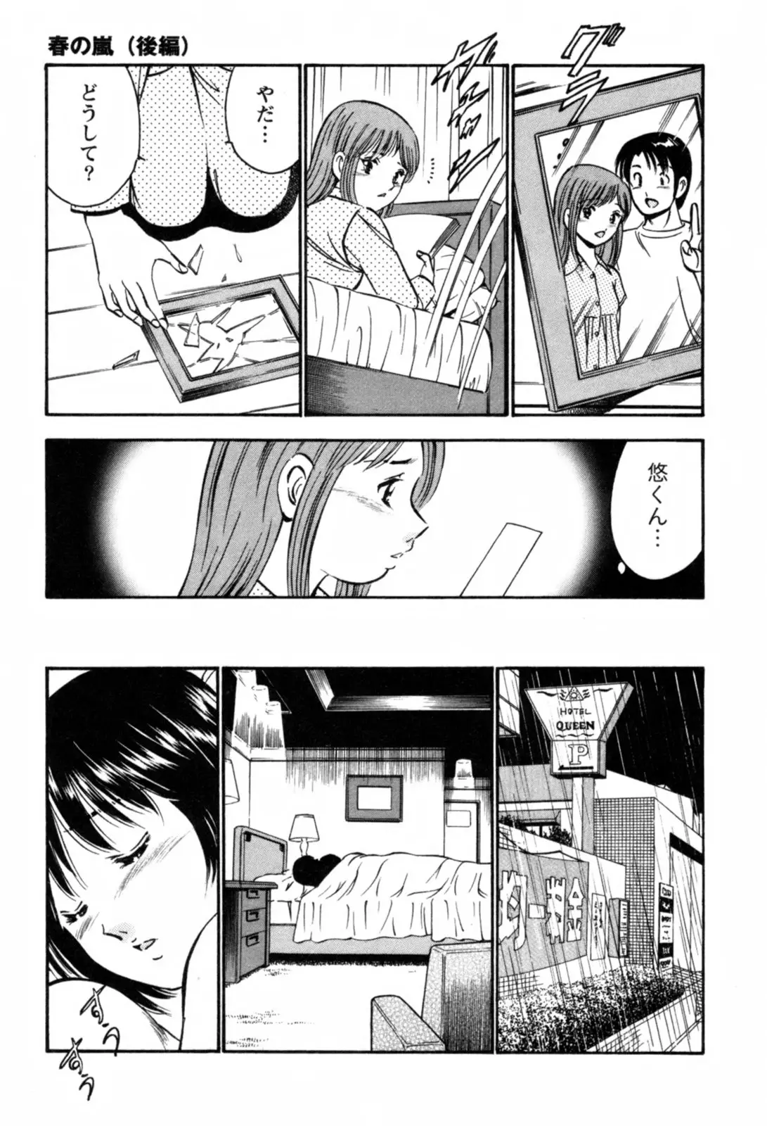 Page 194