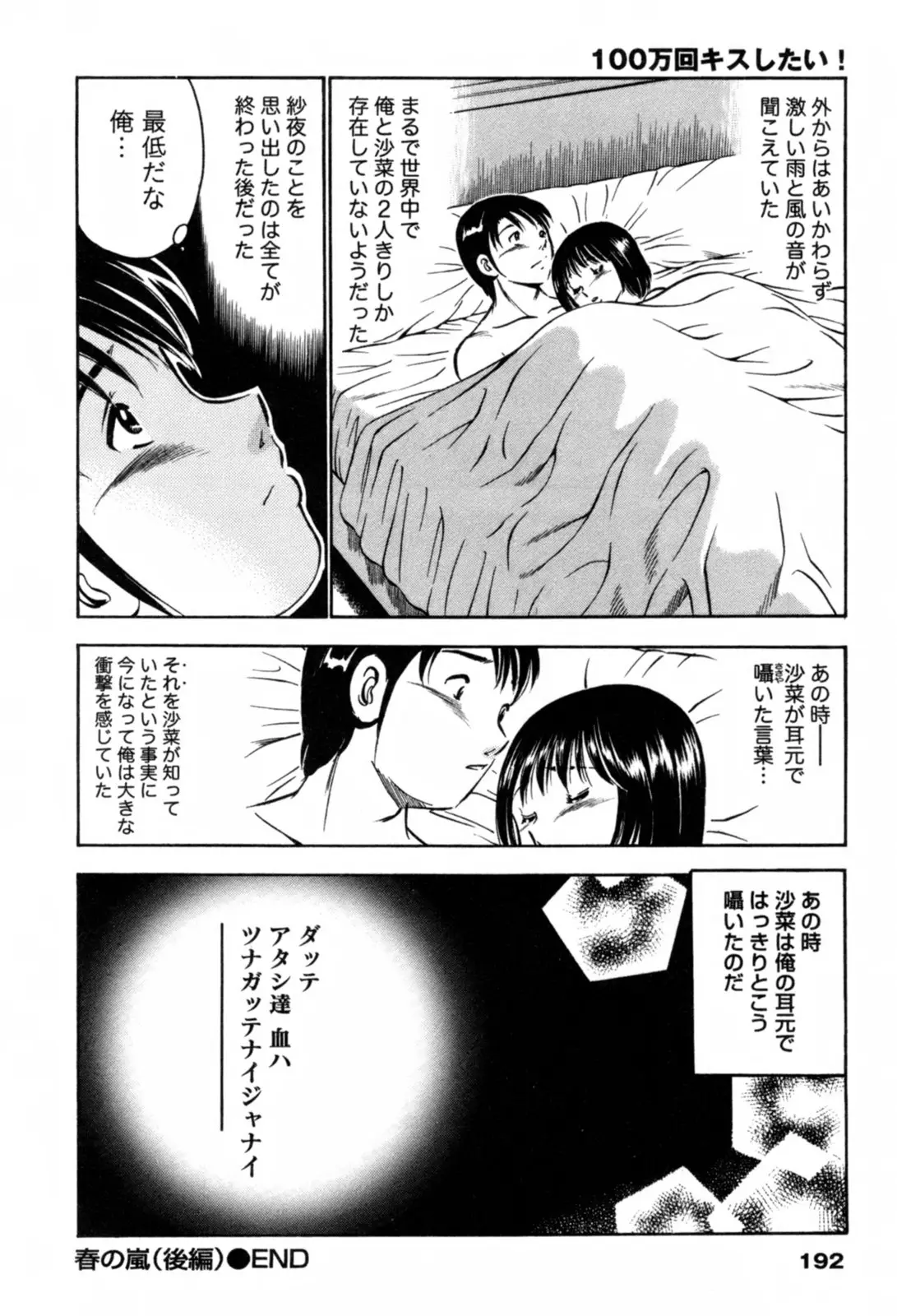Page 195