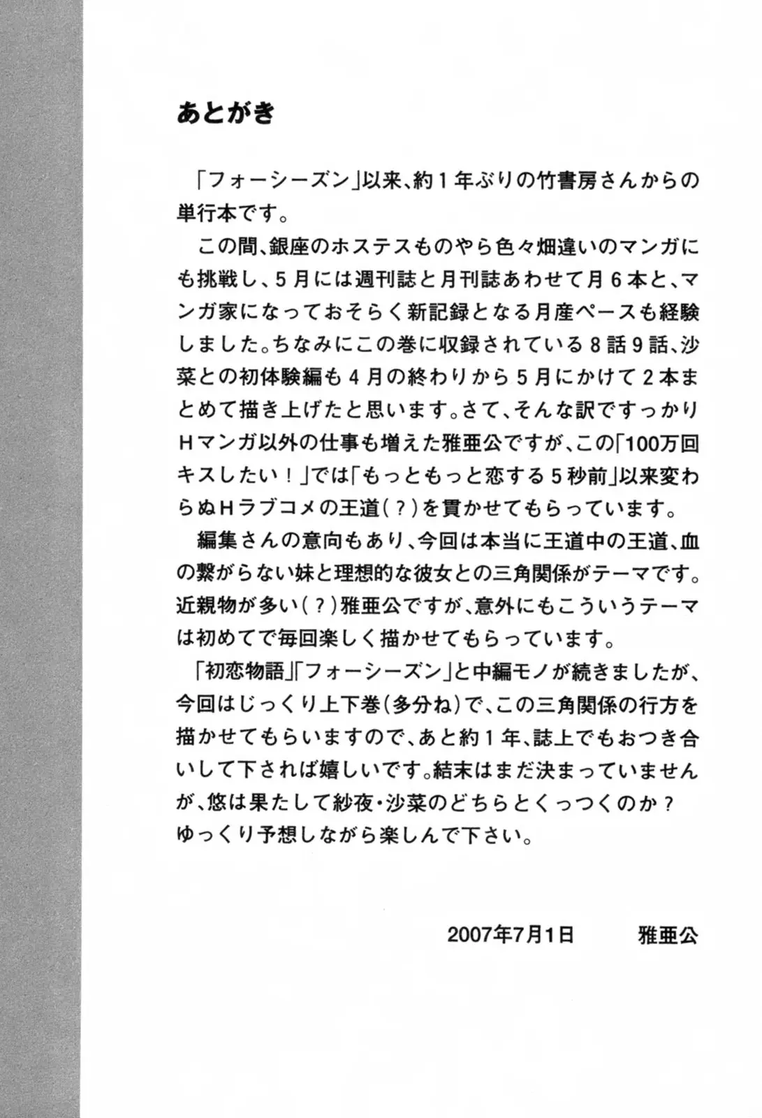 Page 196
