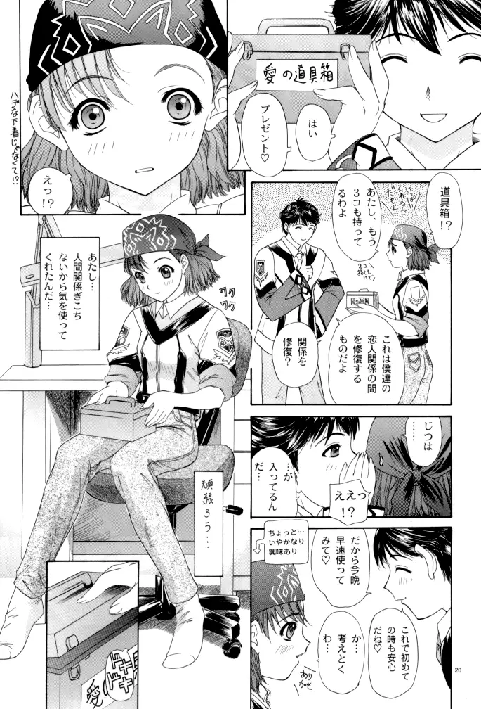 Page 20