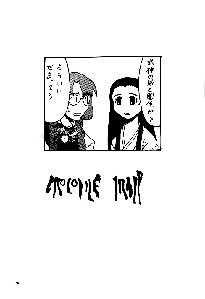 Page 39