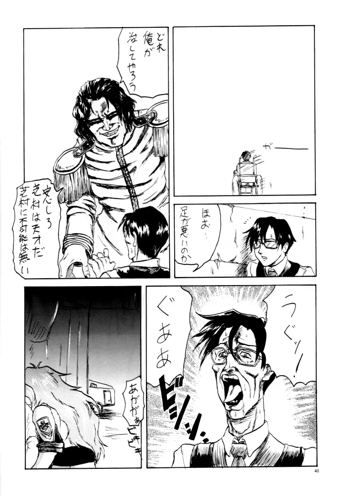 Page 40