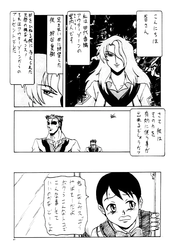 Page 41