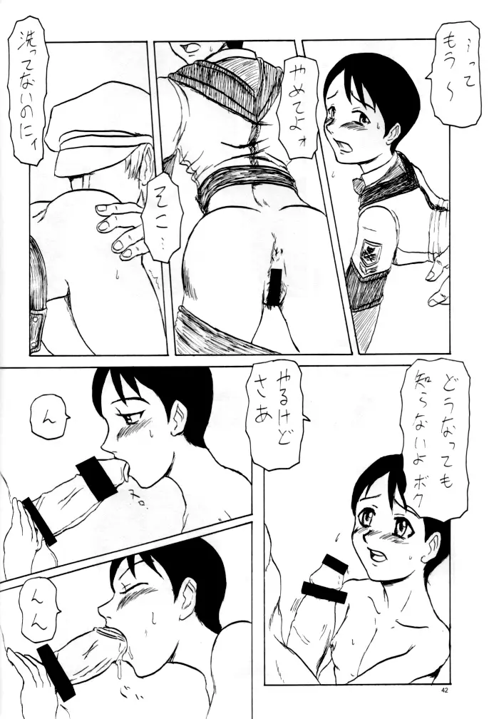 Page 42
