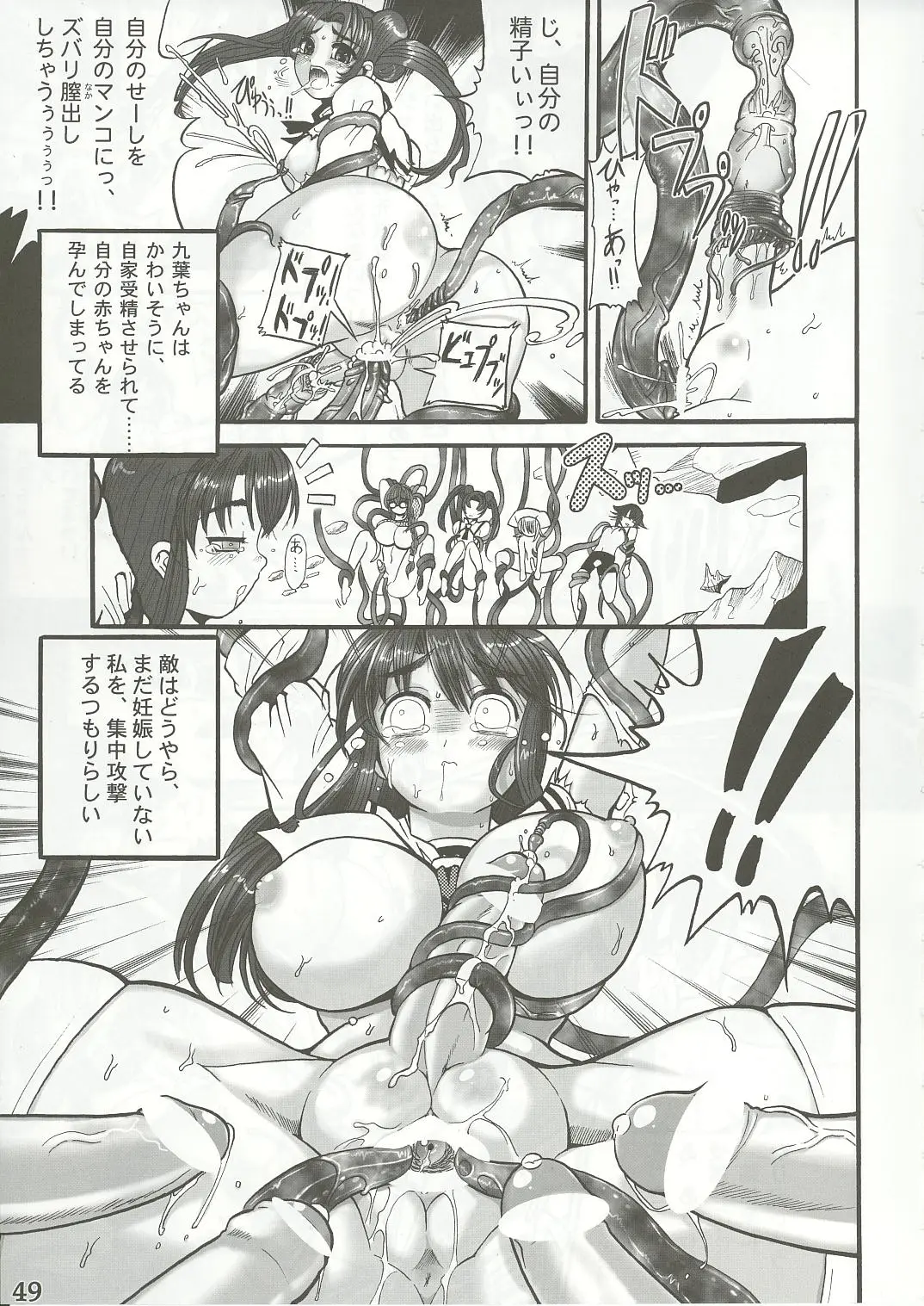 Page 47
