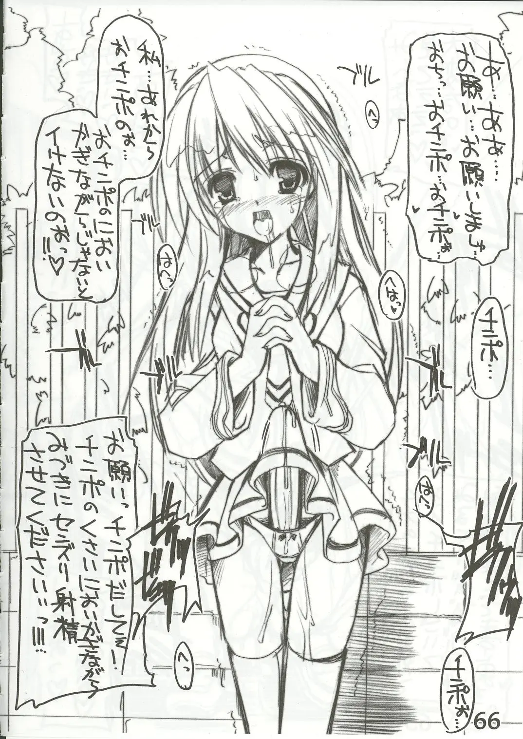 Page 64