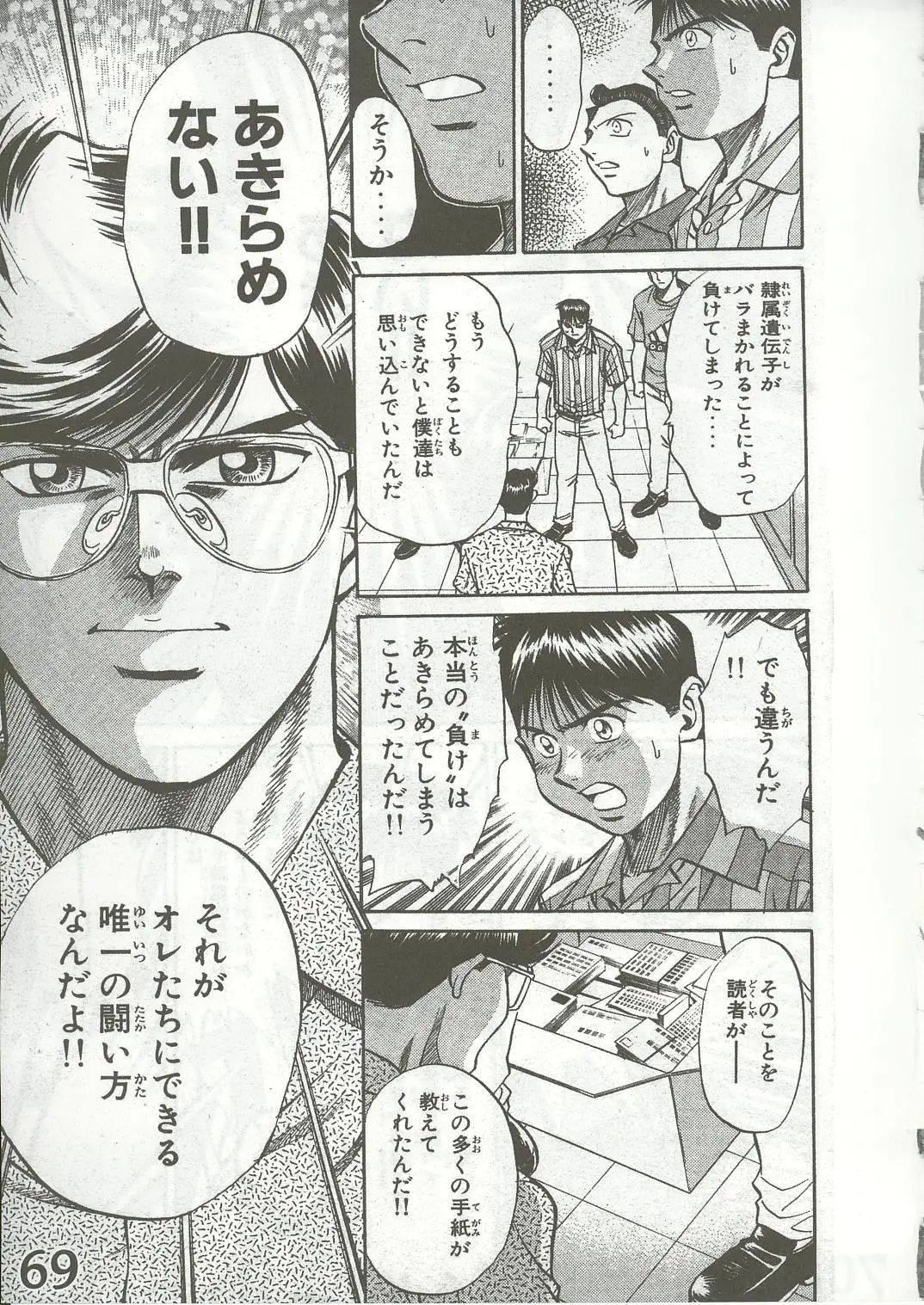 Page 67