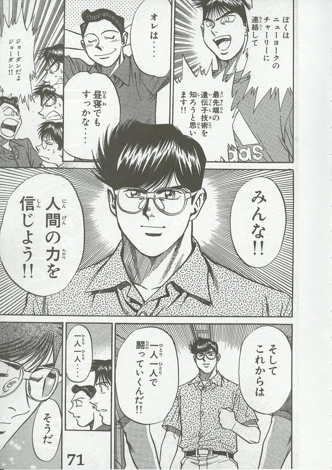 Page 69