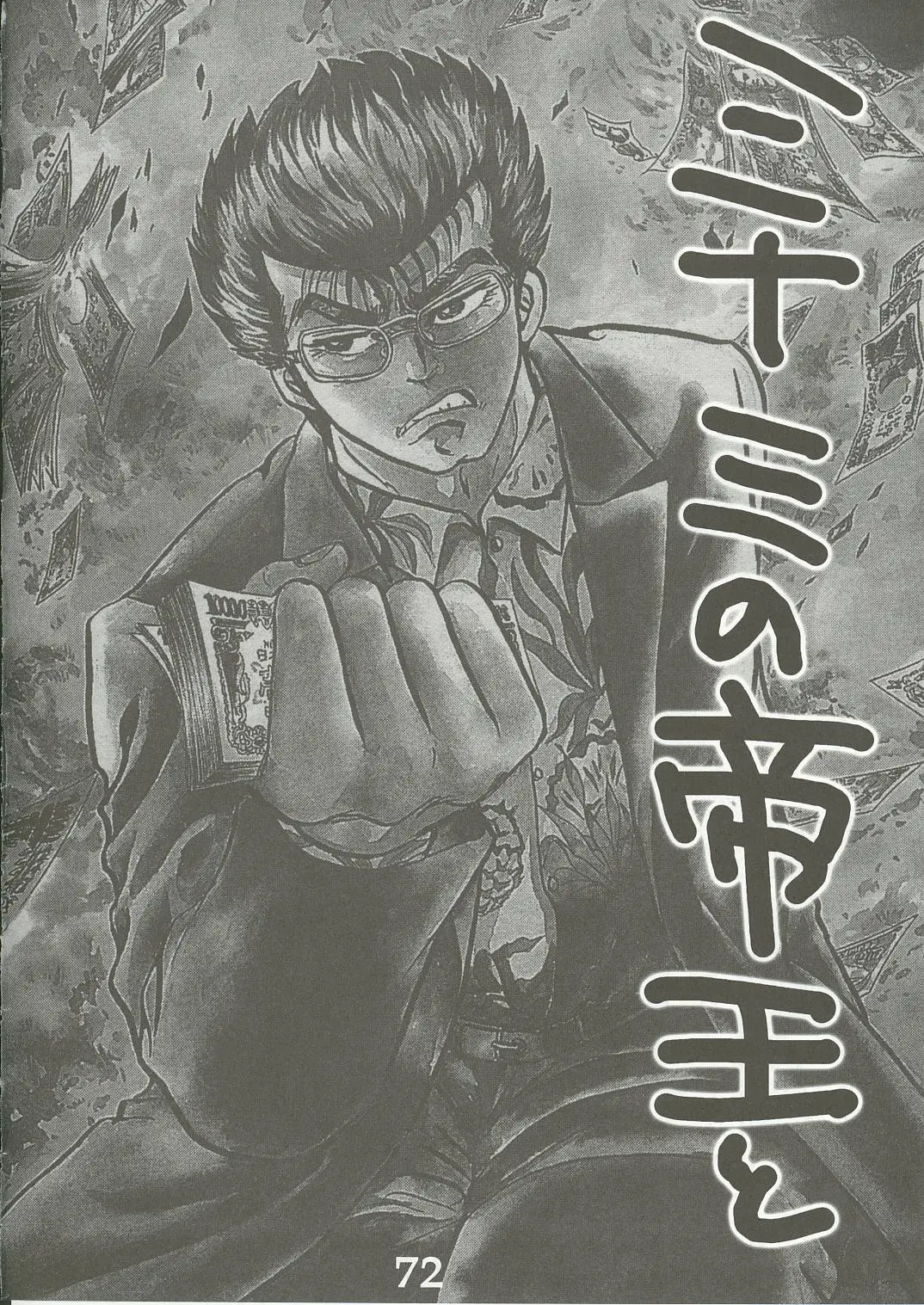 Page 70