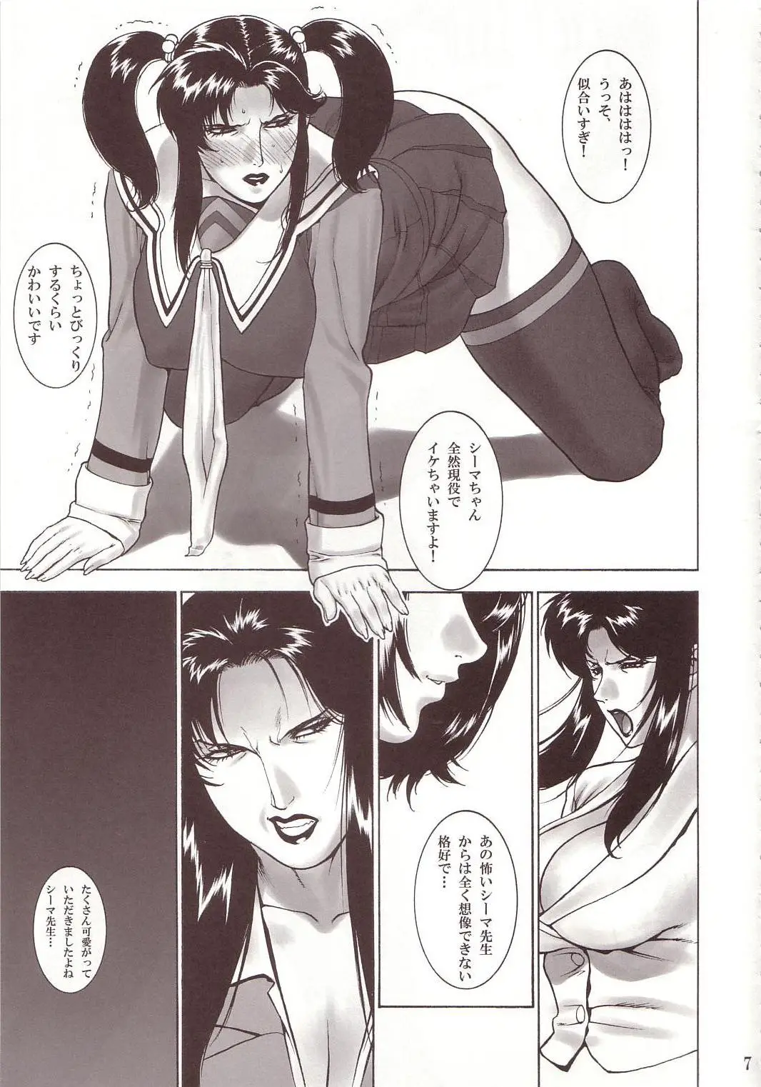 Page 6