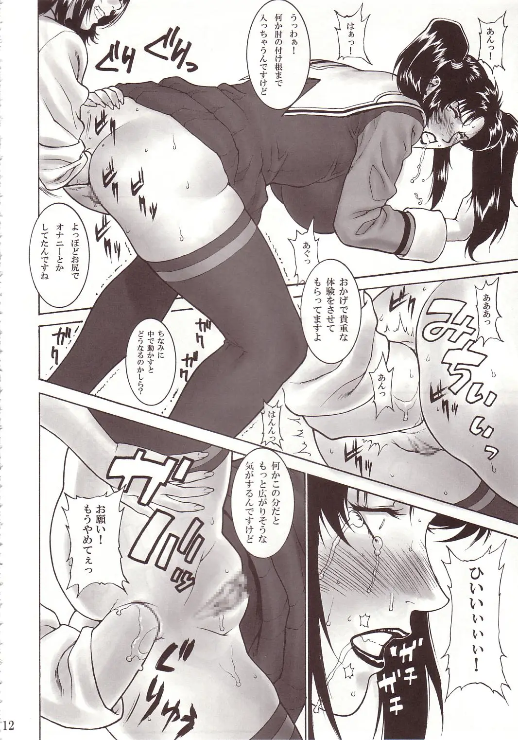Page 11