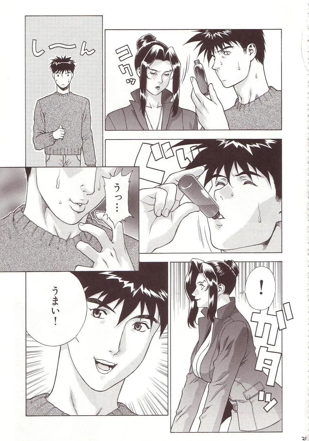 Page 20