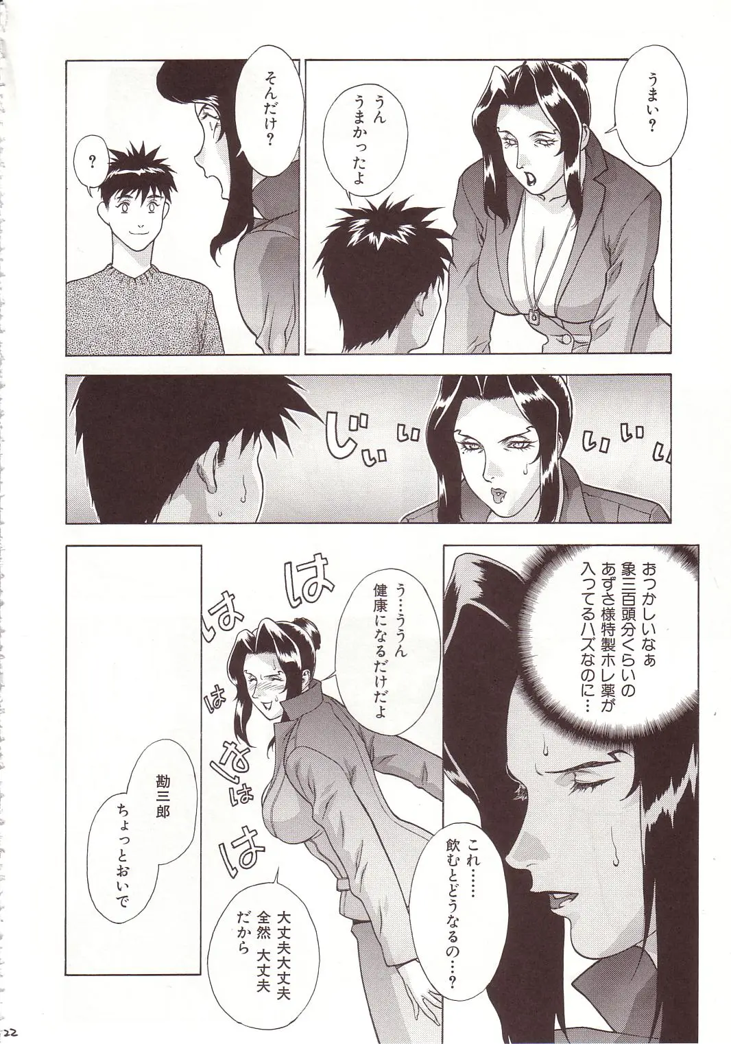Page 21