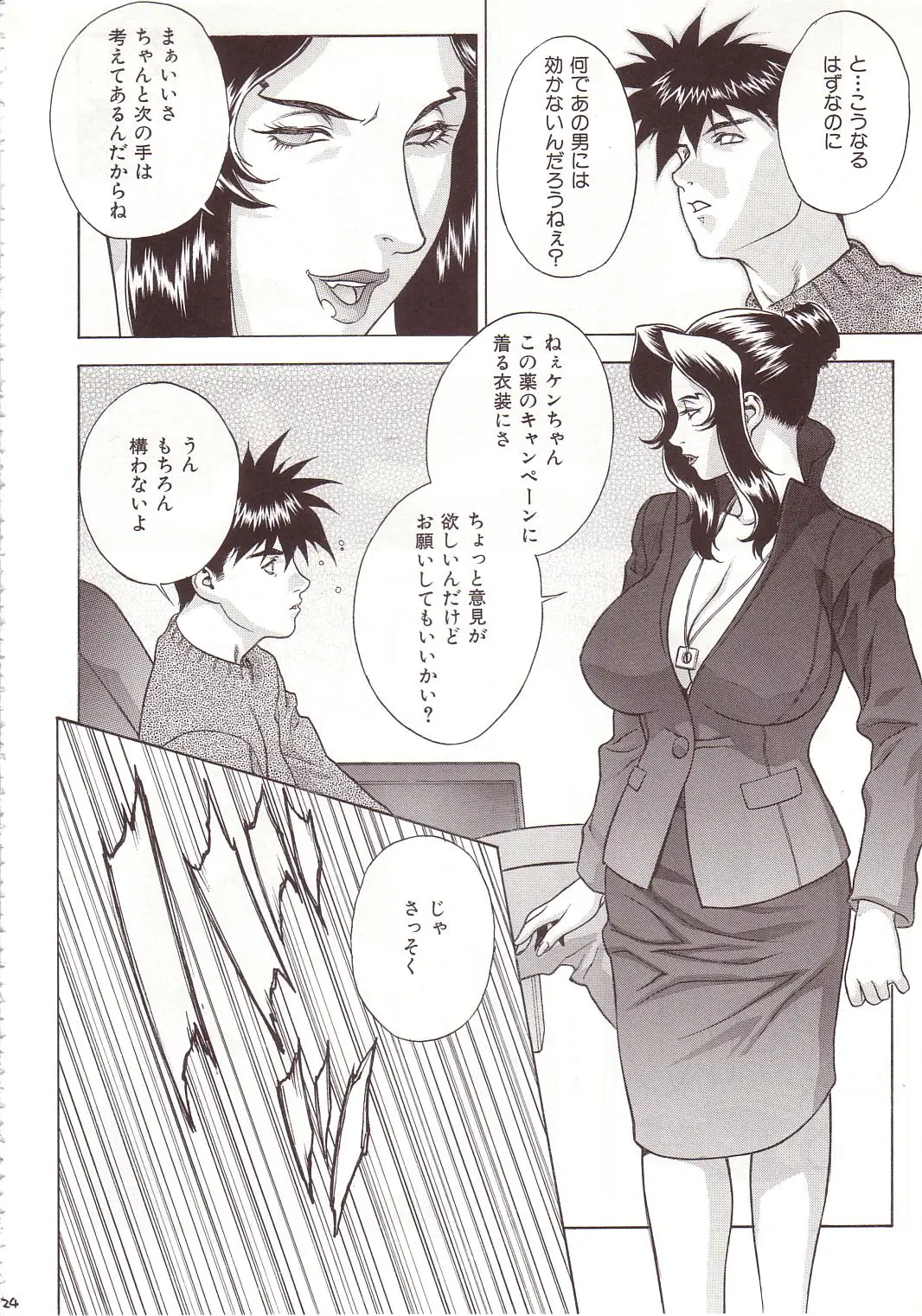 Page 23