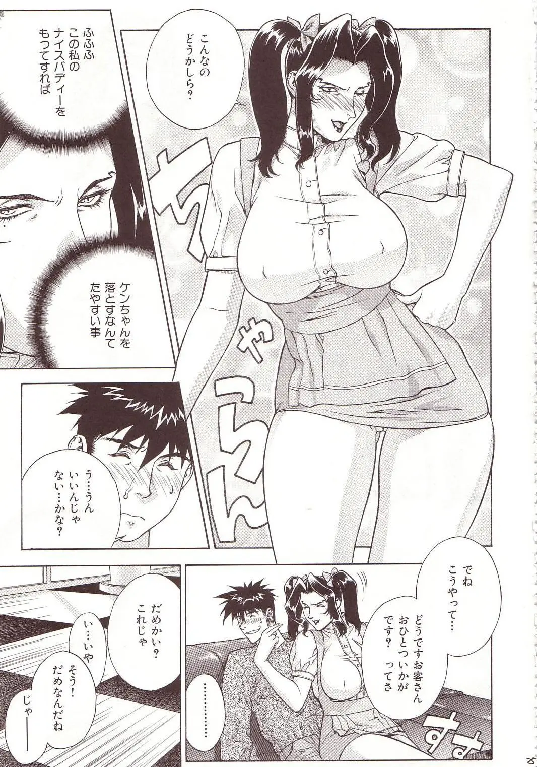 Page 24