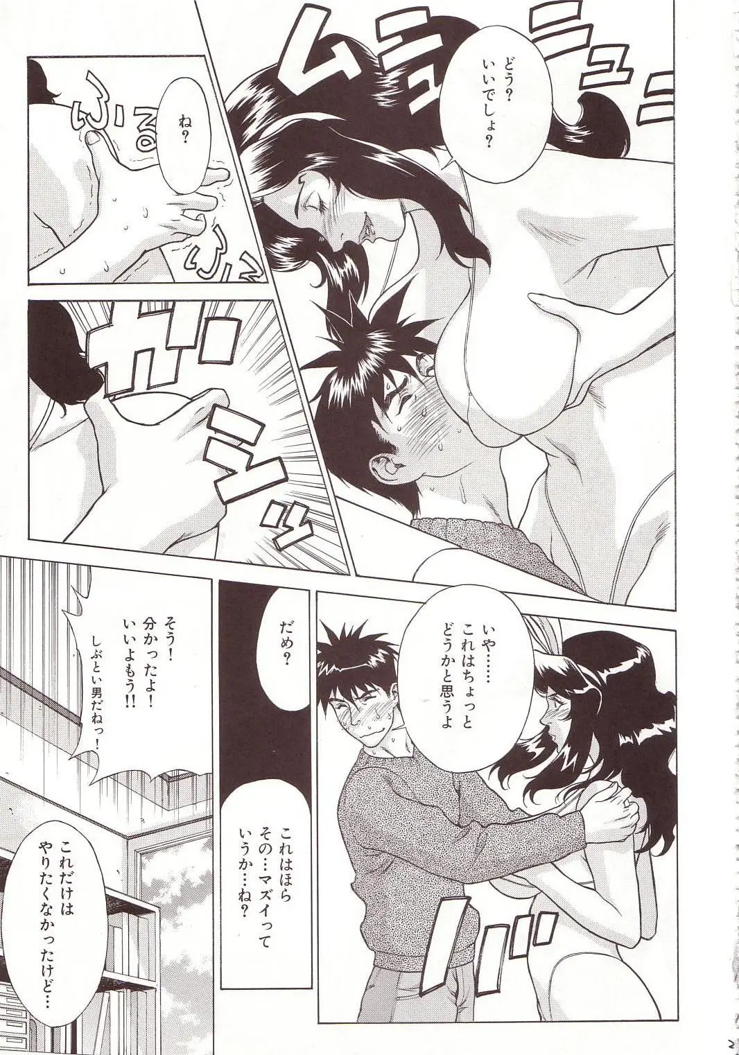Page 28