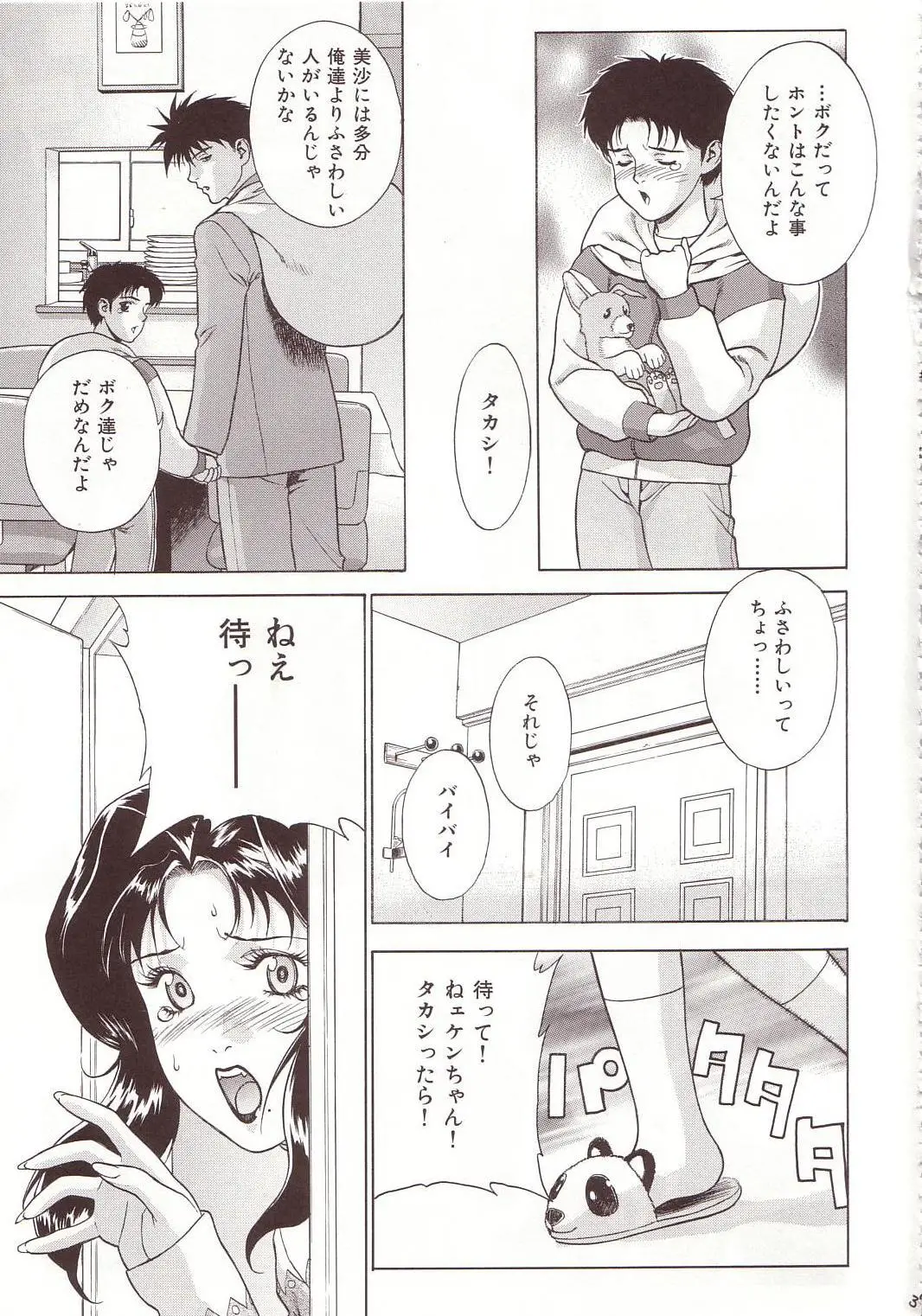 Page 38