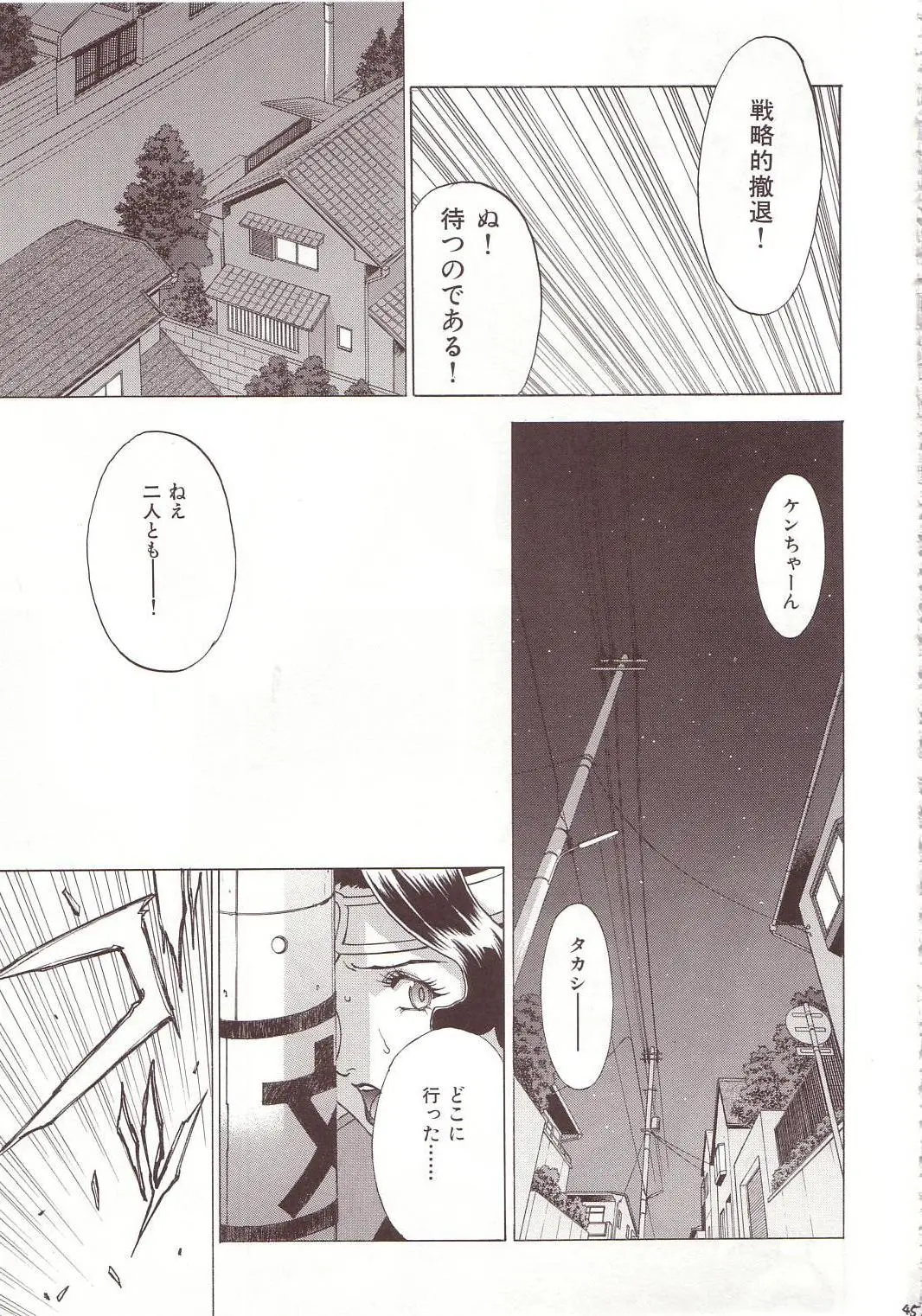 Page 44