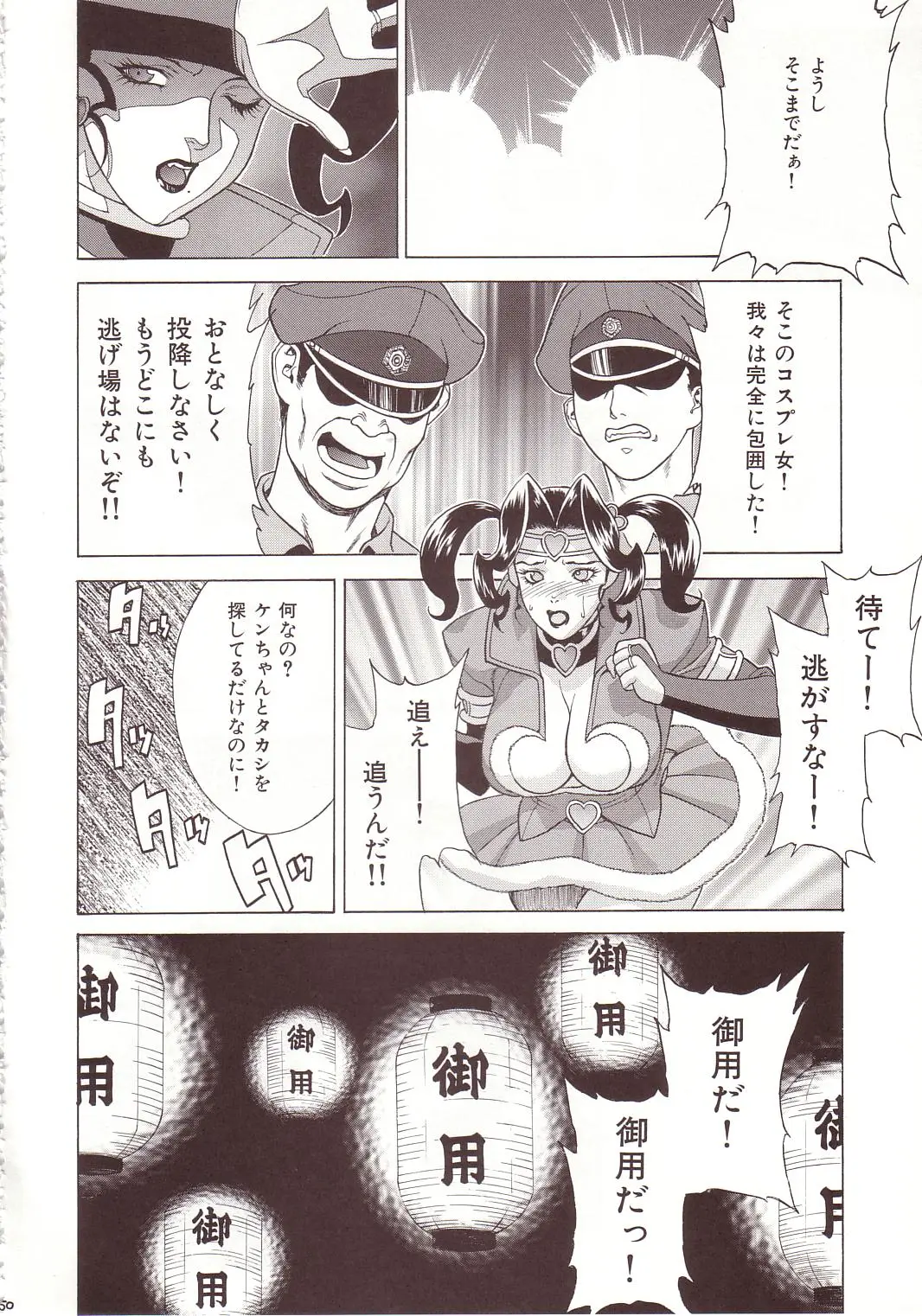Page 49