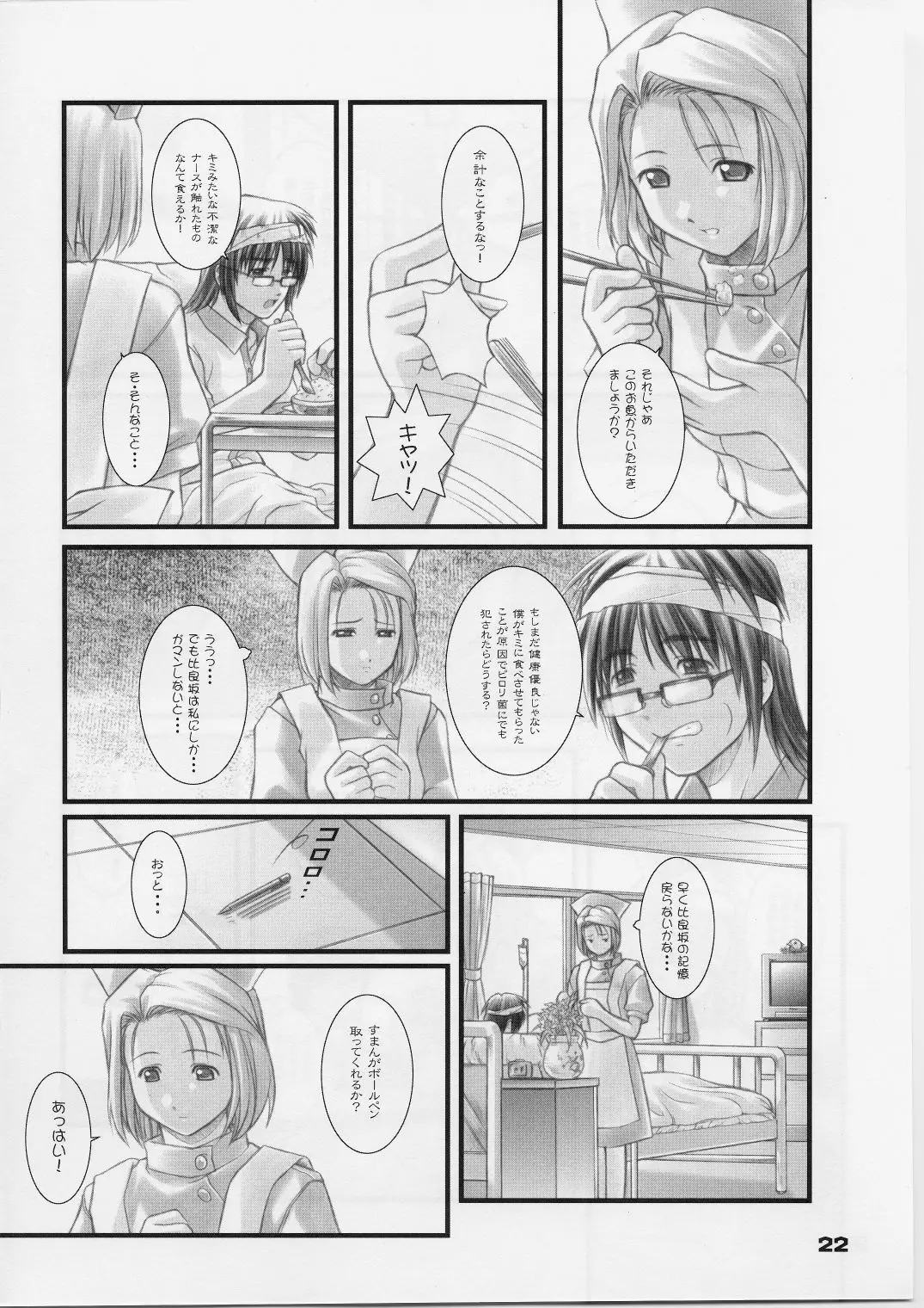 Page 21