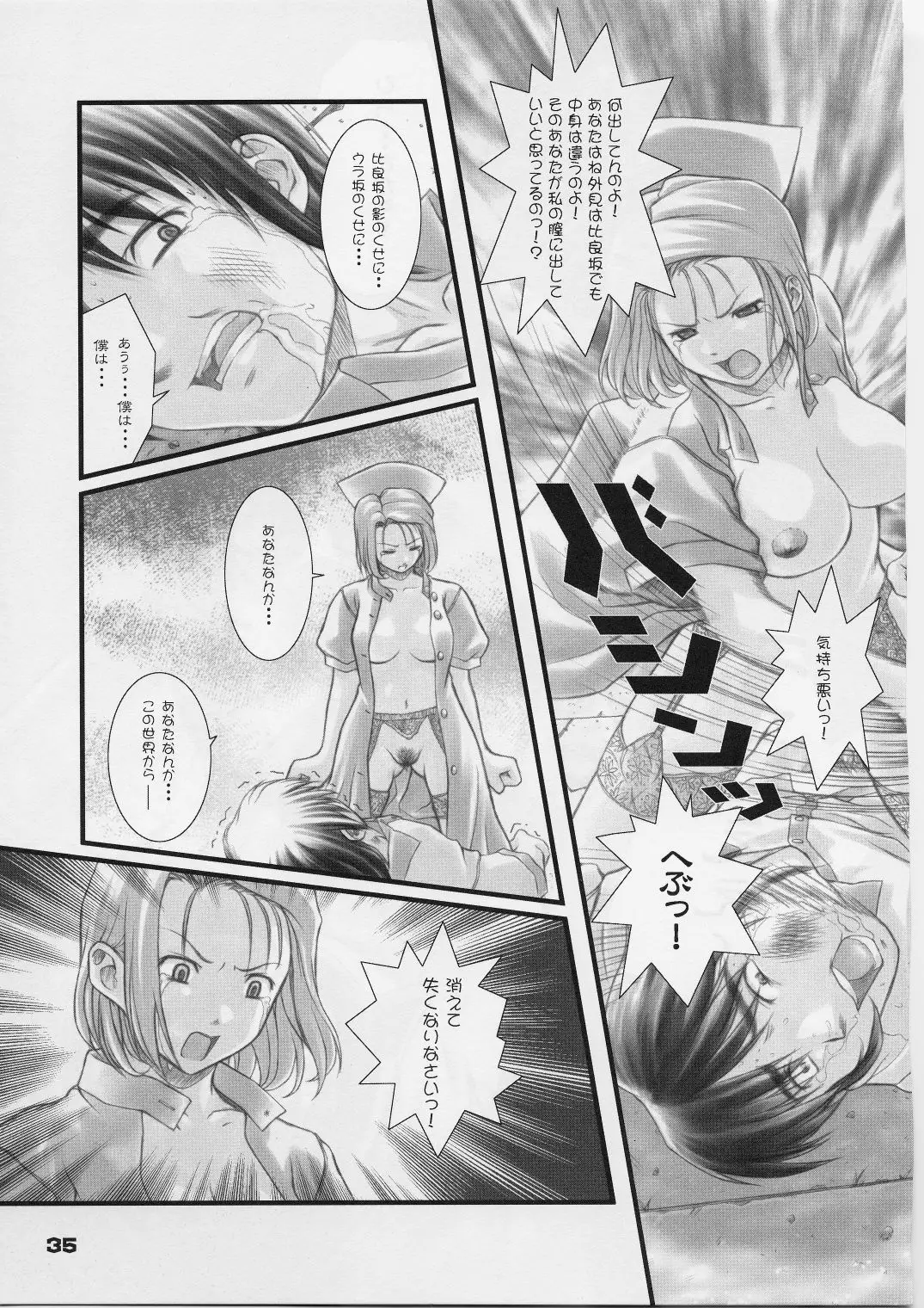 Page 34