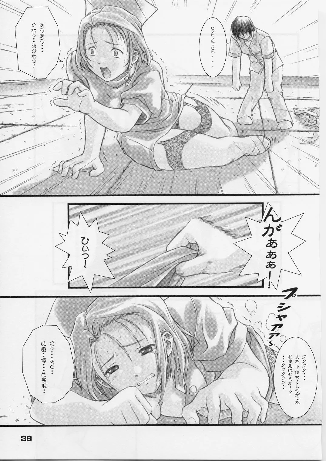 Page 38