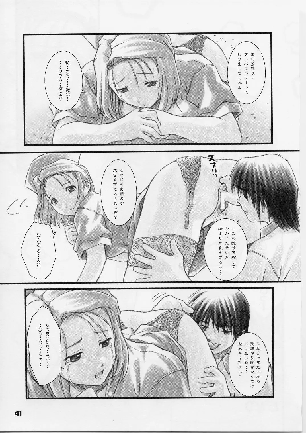 Page 40