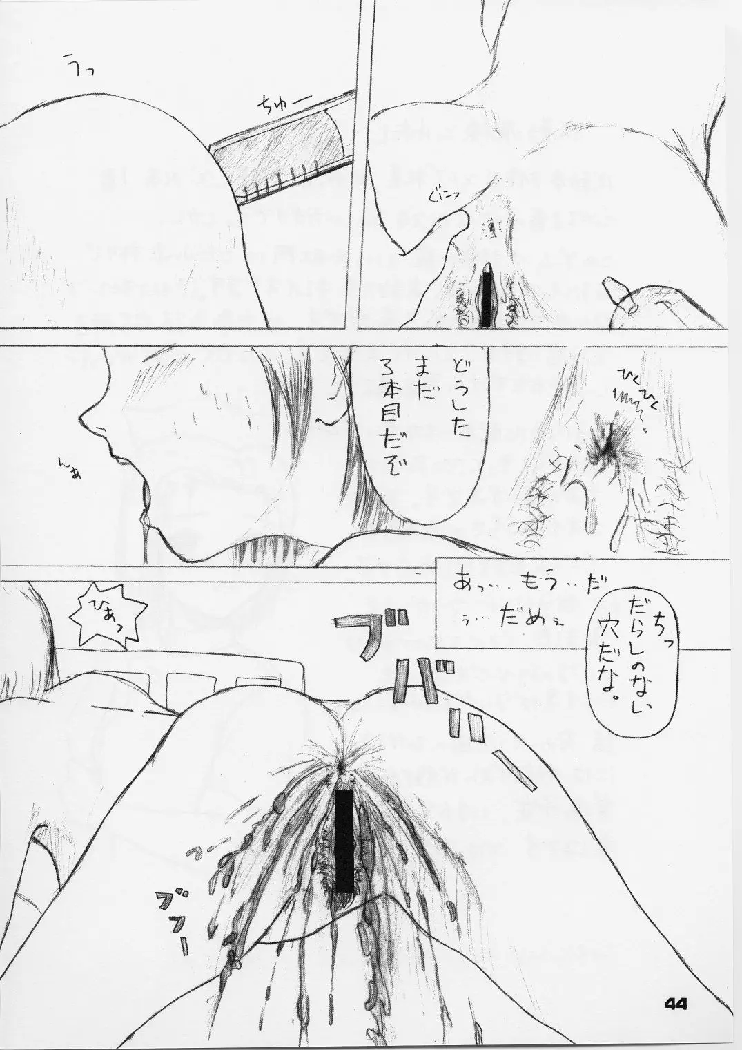 Page 43