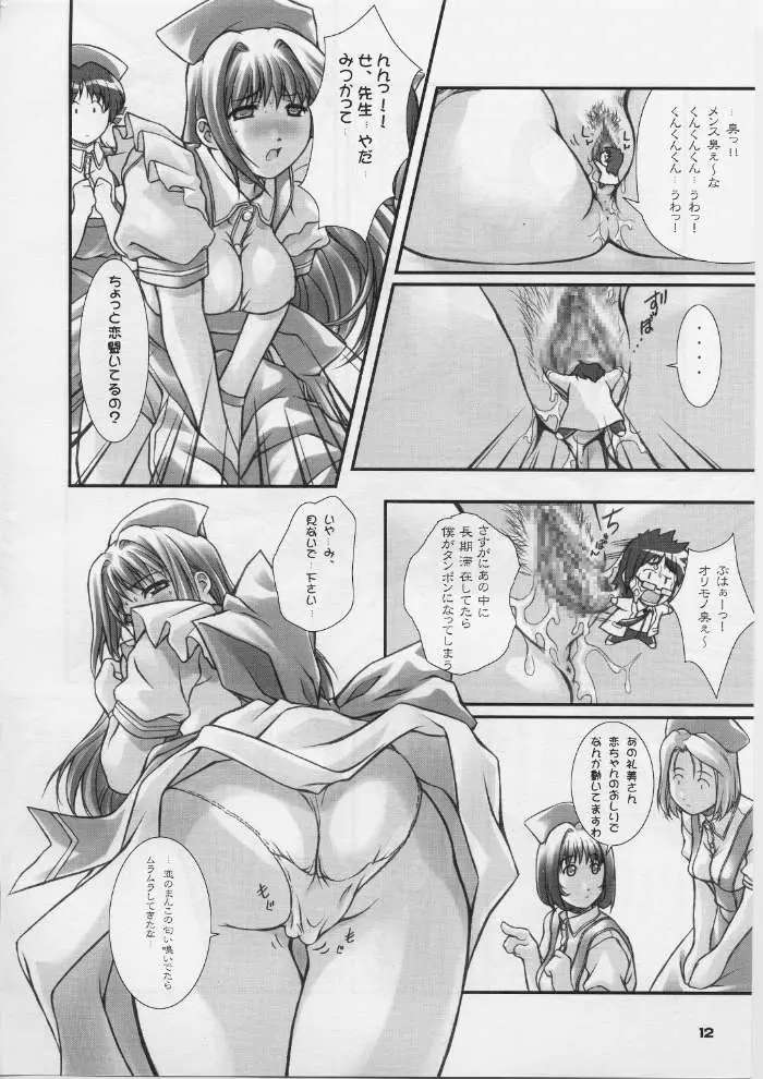 Page 11