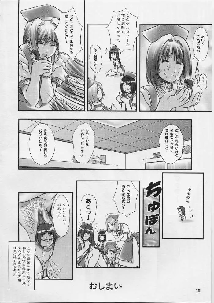 Page 15