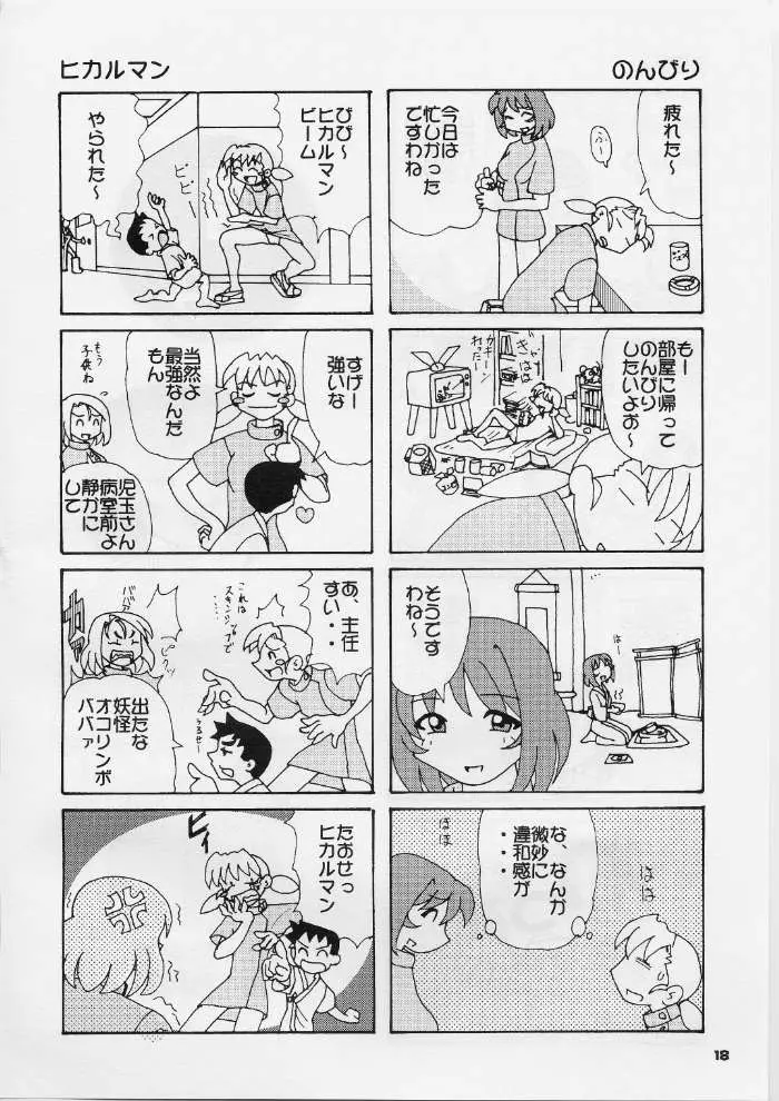 Page 17