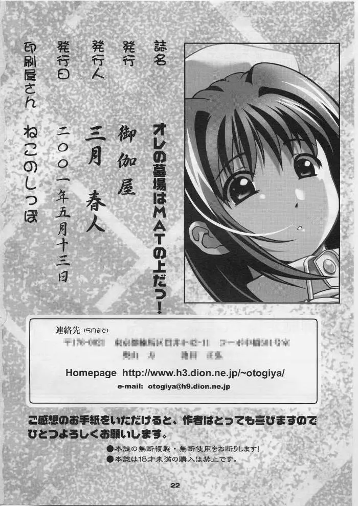 Page 21